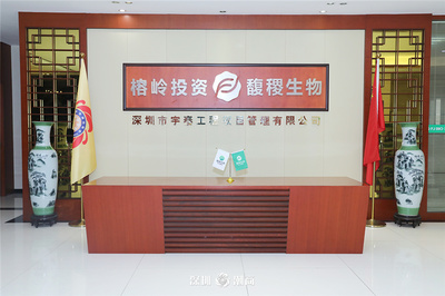 深度鏈接｜郭予龍輪值副會長率隊走進(jìn)榕嶺集團(tuán)，共話生物有機(jī)肥研發(fā)新未來
