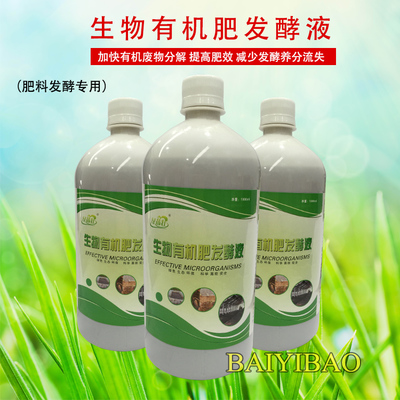 長春糞便發(fā)酵劑銷售與生物有機肥料發(fā)展解析
