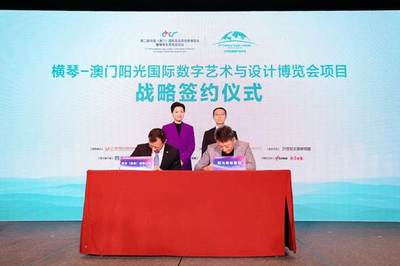 南光集團與陽光媒體集團戰略合作 強強聯手，共啟全球數字藝術與文創軟件開發新篇章